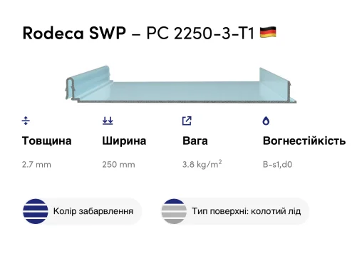 Цена панели-2500 грн/м² с НДС, без учета стоимости клямеров!
